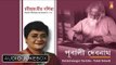 RABINDRA SANGIT DARSHIKA 6TH YEAR (II) || PUBALI DEBNATH ||  RABINDRA SANGEET || BHAVNA RECORDS