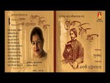 TOMAR BASHI BAJE || ENAKHI CHATTOPADHAYA || RABINDRA SANGEET || BHAVNA RECORDS