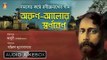 ARUN ALOR SWARNARENU || SWASTIKA MUKHOPADHYAY O ARO ONEKE || RABINDRA SANGEET || BHAVNA RECORDS