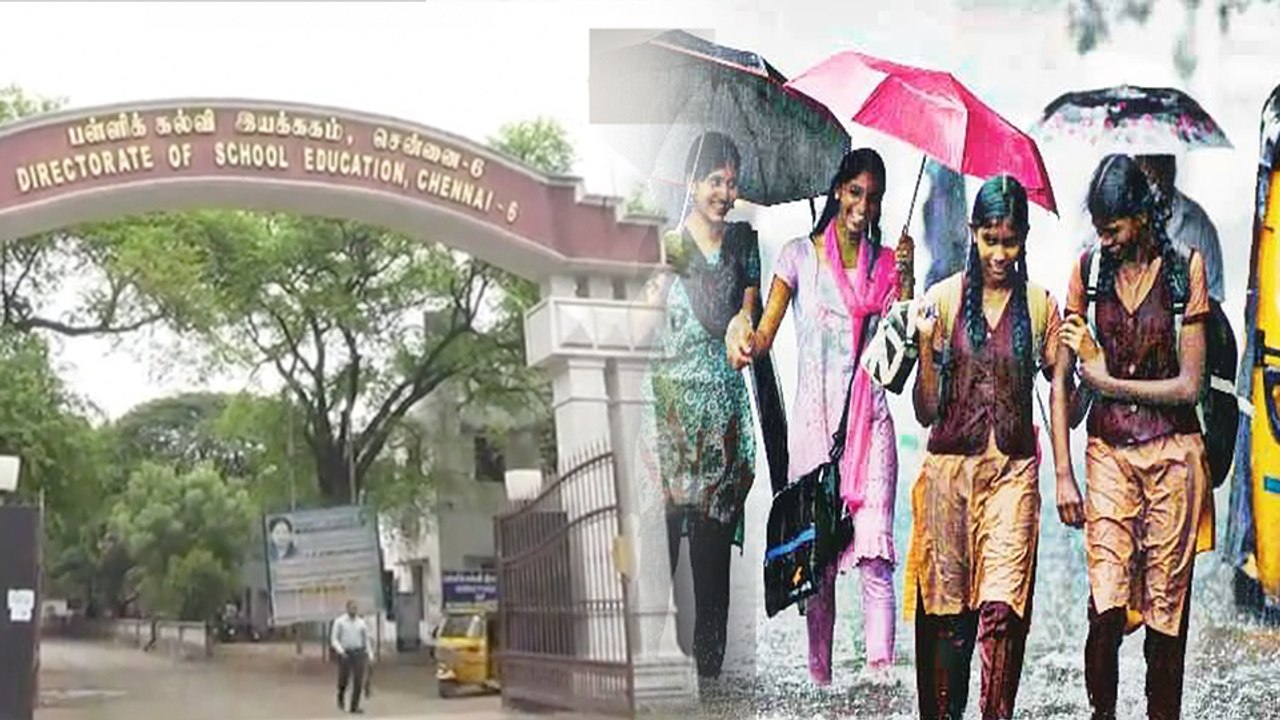 பள்ளிகளுக்கு விடுமுறை அறிவிப்பதில் அரசு புதிய கட்டுப்பாடு- வீடியோ