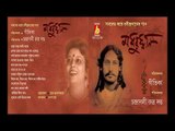 MADHUR DHWANI || CHANDRABALI RUDRA DUTTA || RABINDRA SANGEET || BHAVNA RECORDS