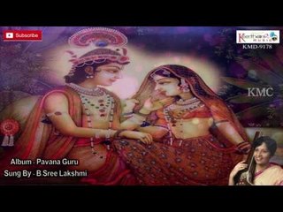 Pavanaguru || Pavana Guru || Krishna Bakthi Geethalu