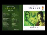 PASCHIMER RABI || CHANDRABALI RUDRA DUTTA || RABINDRA SANGEET || BHAVNA RECORDS