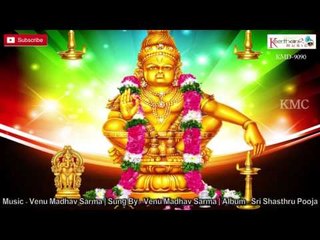 Asthothara Satanamavali ||  Sri Shasthru Pooja | Ayyappa Devotional Song