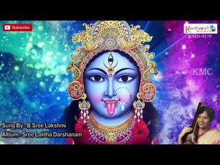 Shankari Shamkuru || Sree Lalitha Darshanam | On Keerthana Music