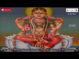 Lalitha Sahasra Namavali || Sri Shasthru Pooja | Lalitha Devi Dhyanam