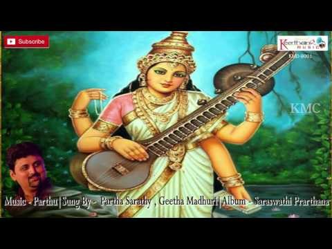 Yakundendu Tusharahara || Saraswathi Prarthana || Goddess Saraswathi Devotional