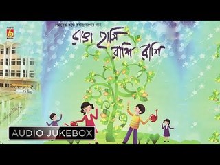 Ranga Hansi Rasi Rasi ||  RABINDRA SANGEET || BHAVNA RECORDS