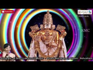 Bhavamulona || Advaitam || Lord Balaji Top Devotional