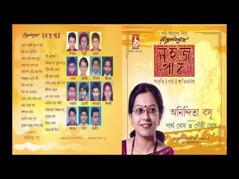 Shohoj Path || Partho Ghosh/gouri Ghosh || RABINDRA SANGEET || BHAVNA RECORDS