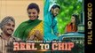 New Punjabi Songs 2015 | REEL TO CHIP | DEEP DHILLON & JAISMEEN JASSI | Punjabi Songs 2015