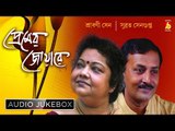 Premer Joarey | Rabindra Sangeet Audio Jukebox | Srabani Sen, Subrata | Bhavna Records