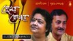 Premer Joarey | Rabindra Sangeet Audio Jukebox | Srabani Sen, Subrata | Bhavna Records