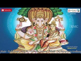 Haiygreeva Gayatri || Sri Hayagreeva Aradhana || Top Devotional Song
