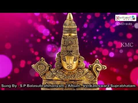 Venkateswara Suprabhatam || Sri Venkateswara Suprabhatam Sung By S.P.Balasubrahmanyam
