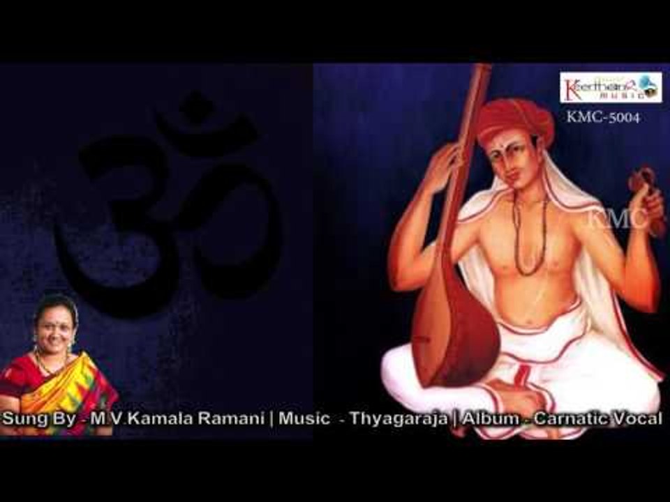 Gyanamosaga || Carnatic Vocal || On Keerthana Music