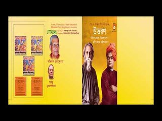 Uttaran || Abhirup Guhathakurta ||  RABINDRA SANGEET || BHAVNA RECORDS || Vol -2 ||