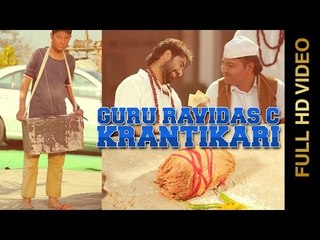 GURU RAVIDAS C KRANTIKARI  || RANJIT RENY || New Punjabi Songs 2016
