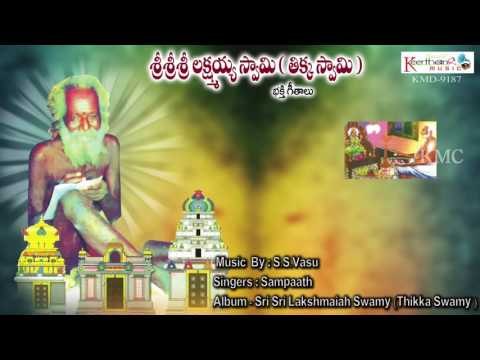 Chethul ethi Mokandiro || Sri Sri Lakshmaiah Swamy (Thikka Swamy )
