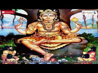 Kandaletha || Dakshinamurthy Marga || Latest of Dakshinamurthy Songs