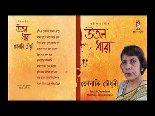 Utal Dhara || Jonaki Chowdhyri ||  RABINDRA SANGEET || BHAVNA RECORDS