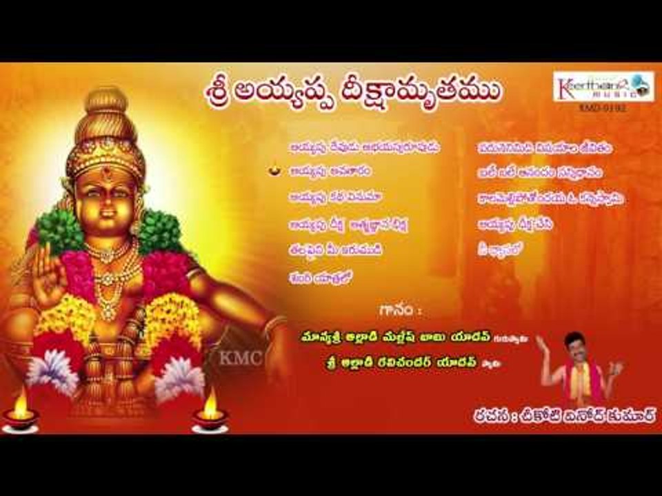 Lord Ayyappa Swamy || Telugu Latest Devotional Jukebox || Ayyappa Deekshamrutam