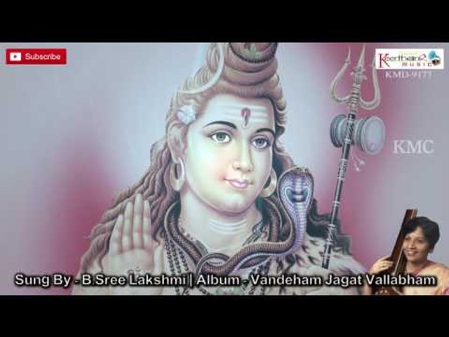 Shankara Srigiri || Vandeham Jagat Vallabham || Lord Shiva Song