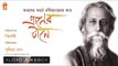 Praner Tane | প্রাণের টানে | Rabindra Sangeet | Bengali Songs Audio Jukebox | Bhavna Records