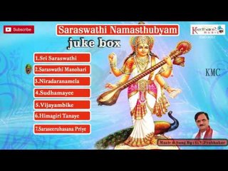 Saraswathi Namasthubyam || Music and Sung By G.V.Prabhakar|| juke box