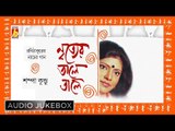 Nrityer Tale Tale | Bengali Tagore Dance Songs | Audio Jukebox | Sampa Kundu | Bhavna Records