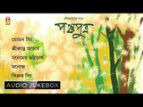 Panchaputra | পঞ্চপুত্র | Rabindra Sangeet | Bengali Songs Audio Jukebox | Bhavna Records