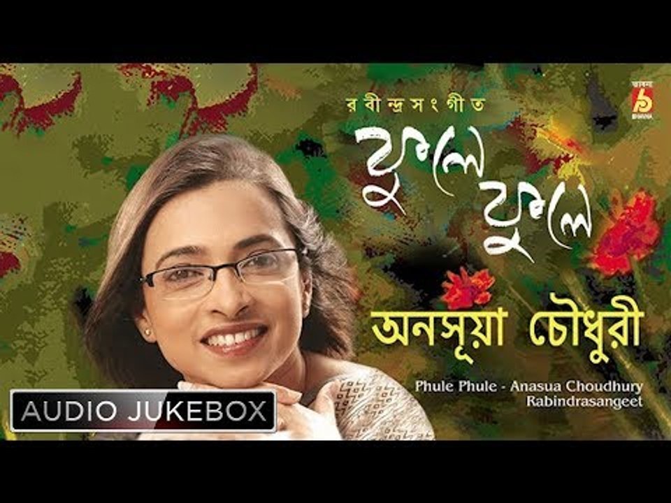 Phule Phule || Anasua Choudhury || RABINDRA SANGEET || Bhavna Records