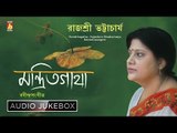 Montritogatha || Rajashree Bhattacharya || RABINDRA SANGEET || Bhavna Records