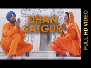 DHAN SATGUR - MISS NEELAM & DILRAJ || New Punjabi Songs 2016