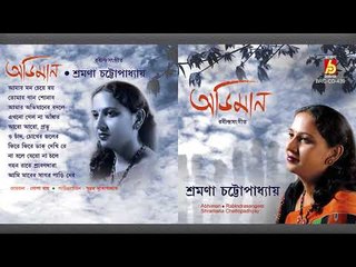 Abhiman || Sangita Bandopadhyay  || RABINDRA SANGEET || BHAVNA RECORDS