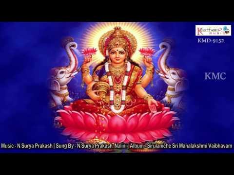 Sri Mahalakshmi Paahimaam || Sirulaniche Sri Mahalakshmi Vaibhavam || New Lakshmi Devi Song