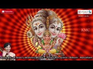 Sangeetha Gnanamu || Advaitam || Top Devotional Song of  Lord Shiva