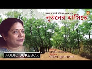 Natuner Hashite || Swastika Mukhopadhyay O Aro Oneke || RABINDRA SANGEET || Bhavna Records