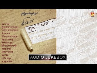 Kabita Theke Gaan  || RABINDRA SANGEET || BHAVNA RECORDS