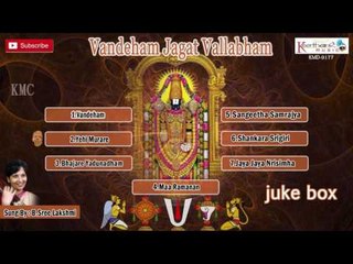 Vandeham Jagat Vallabham || Juke Box || Keerthana Music