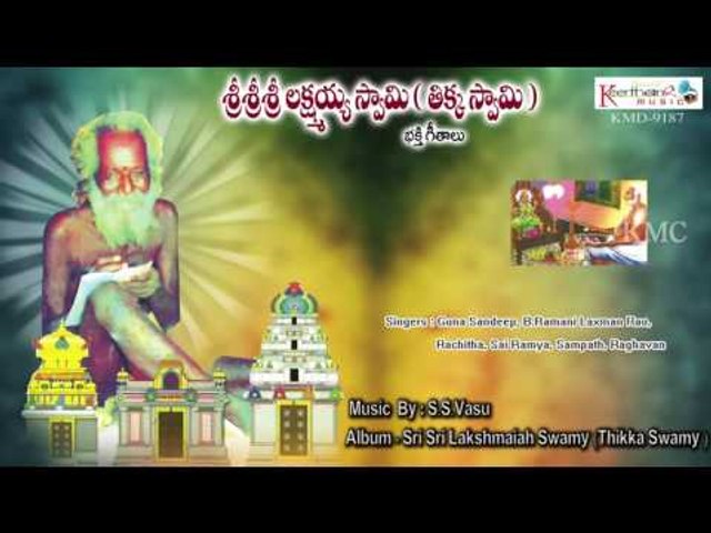 om kara rupam thikka || Sri Sri Lakshmaiah Swamy (Thikka Swamy )