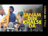 JANAM DIN KHALSE DA || SUKHWINDER SUKHI || New Punjabi Songs 2016