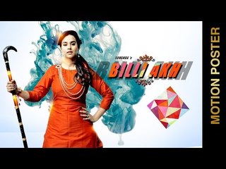 New Punjabi Songs 2016 || BILLI AKH || SUNANDA || MOTION POSTER || Punjabi Songs 2016