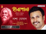 Hirapanna | Rabindra Sangeet | Bengali Songs Audio Jukebox | Sasha Ghoshal | Bhavna Records