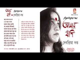 Amar Banshi || Debapriya Dutt || RABINDRA SANGEET || BHAVNA RECORDS