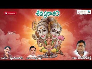 Lampatamu Lokidugi || Shiva Prakasham || On Keerthana Music
