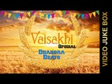 VAISAKHI SPECIAL BHANGRA SONGS || VIDEO JUKEBOX || New Punjabi Songs 2016