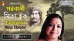 Parabashi | পরবাসী  | Rabindra Sangeet | Bengali Songs Audio Jukebox | Mita Haque | Bhavna Records