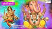 latest Telugu Devotional Songs | Lord vinayaka Song | Keerthana Music