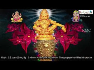 Dandalu Andukova Shabareesha || Shabarigireeshuni Maaladharanam || Latest  Song from Keerthana Music